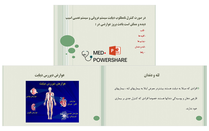 عوارض دیابت