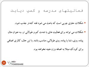 پاورپوینت ورزش در دیابت