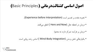 پاورپوینت گشتالت درمانی