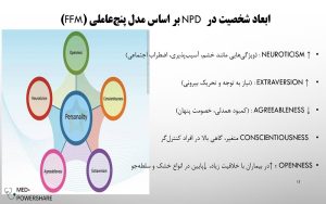 پاورپوینت اختلال شخصیت خودشیفته