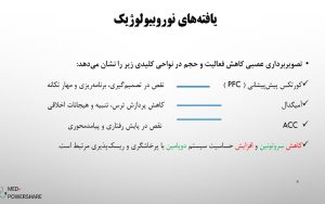 پاورپوینت اختلال شخصیت ضداجتماعی