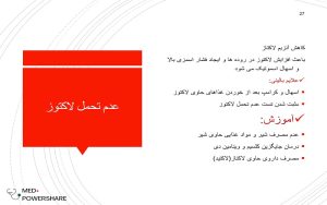 پاورپوینت آناتومی و فیزیولوژی دستگاه گوارش